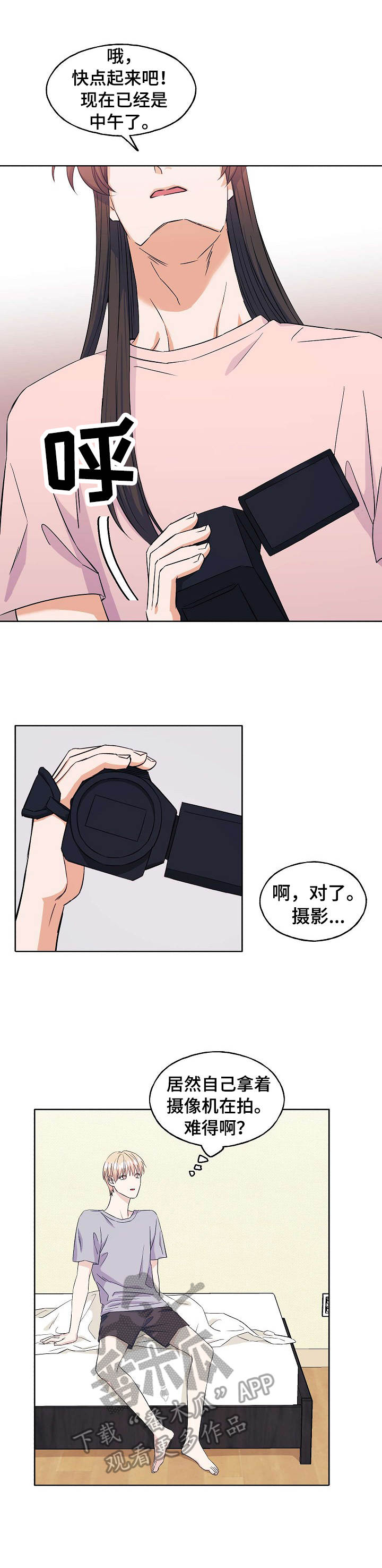 世子偶像漫画,第10章：换发型3图