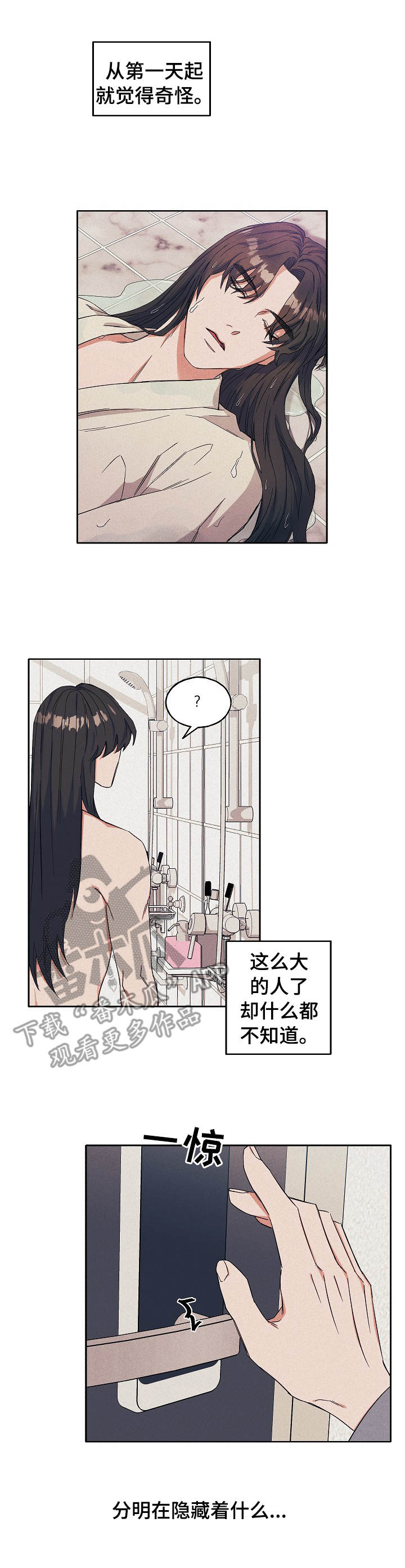 世子爷他不可能惧内全文免费漫画,第25章：看电影4图