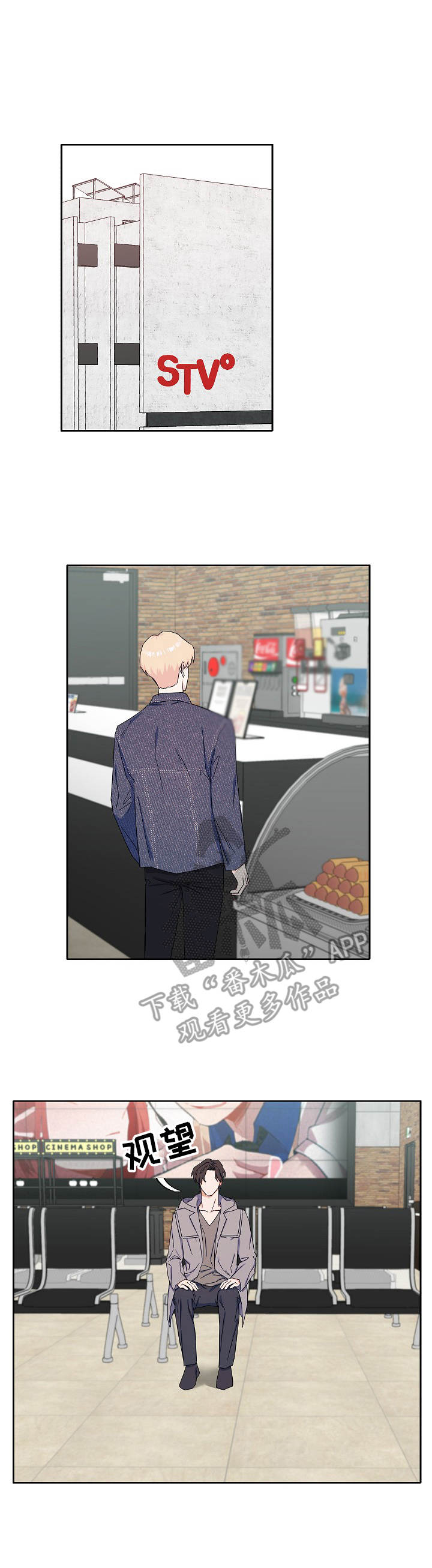世子偶像漫画,第25章：看电影2图