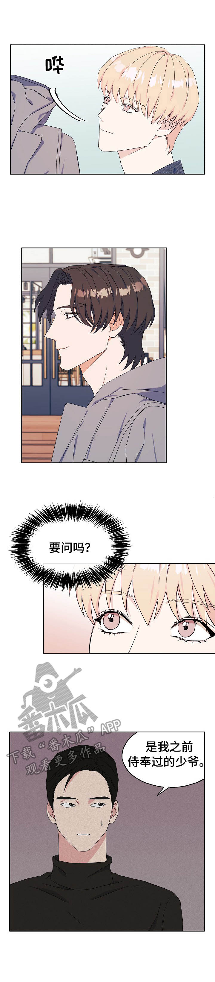 世子爷他不可能惧内全文免费漫画,第25章：看电影3图