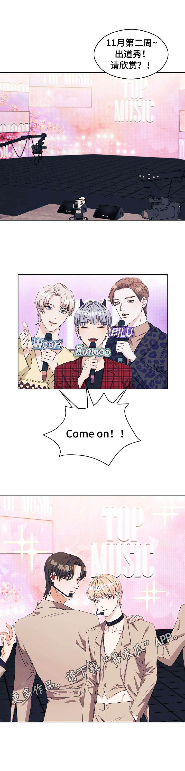 世子偶像漫画,第11章：碍眼4图