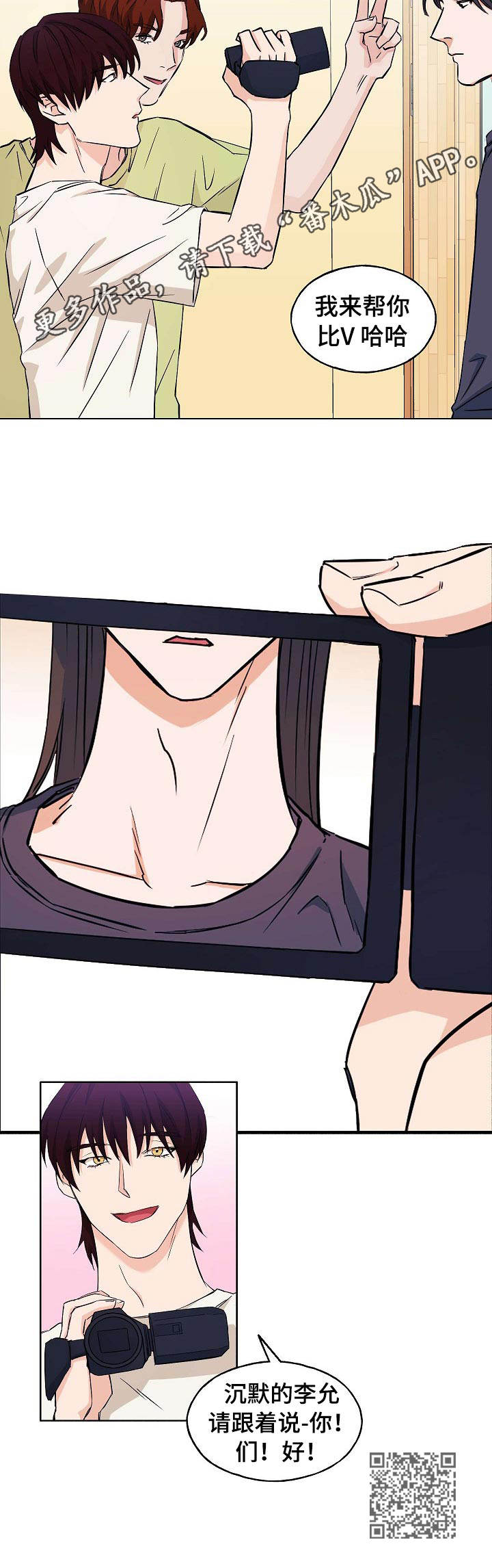 世子偶像漫画,第8章：拍视频5图