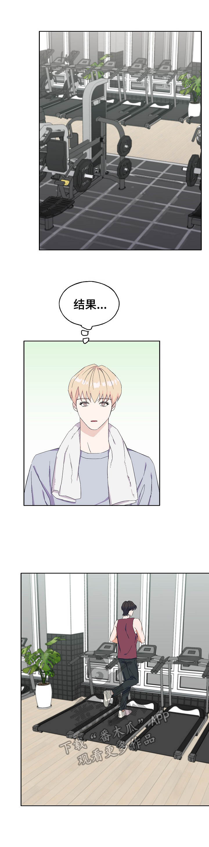 世子偶像漫画,第29章：锻炼4图