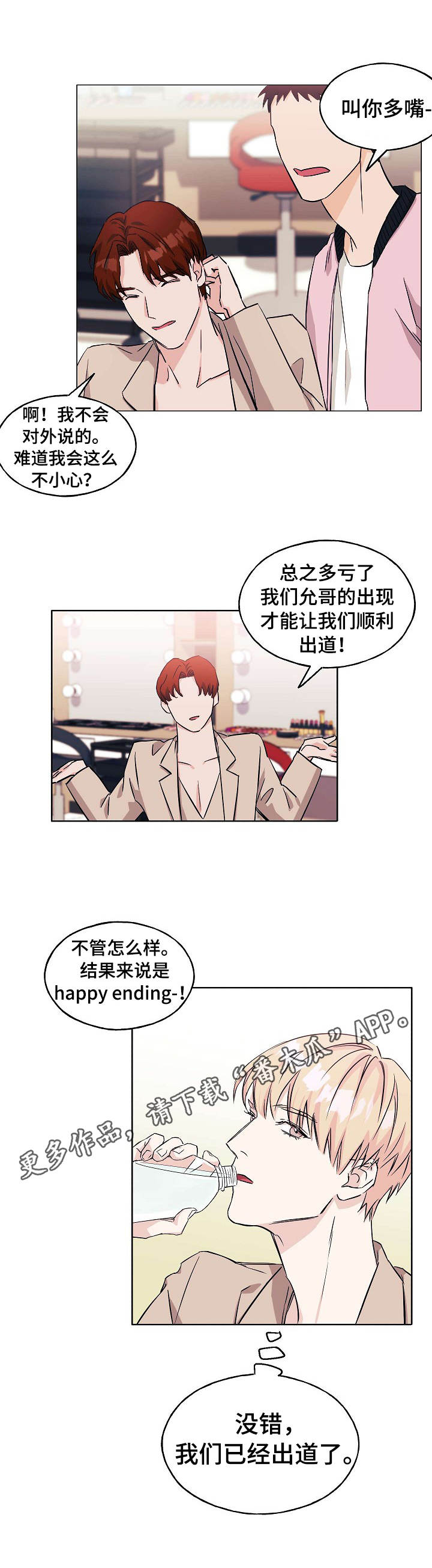 世纪佳缘漫画,第11章：碍眼3图
