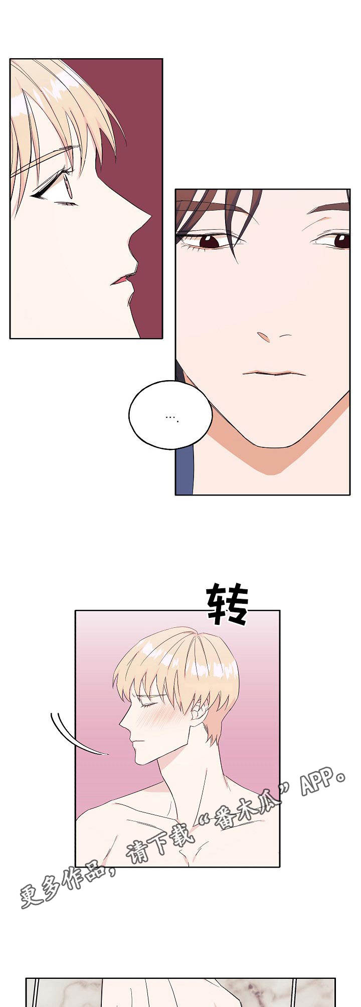 世子偶像漫画,第30章：肥皂5图