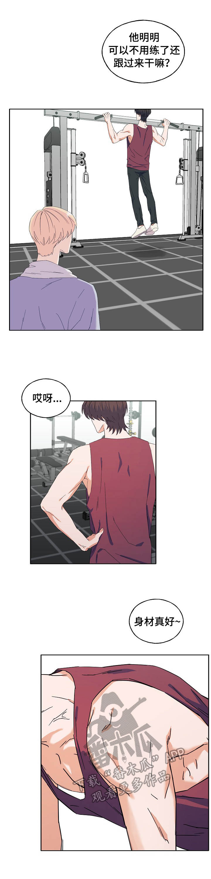 世子偶像漫画,第29章：锻炼5图