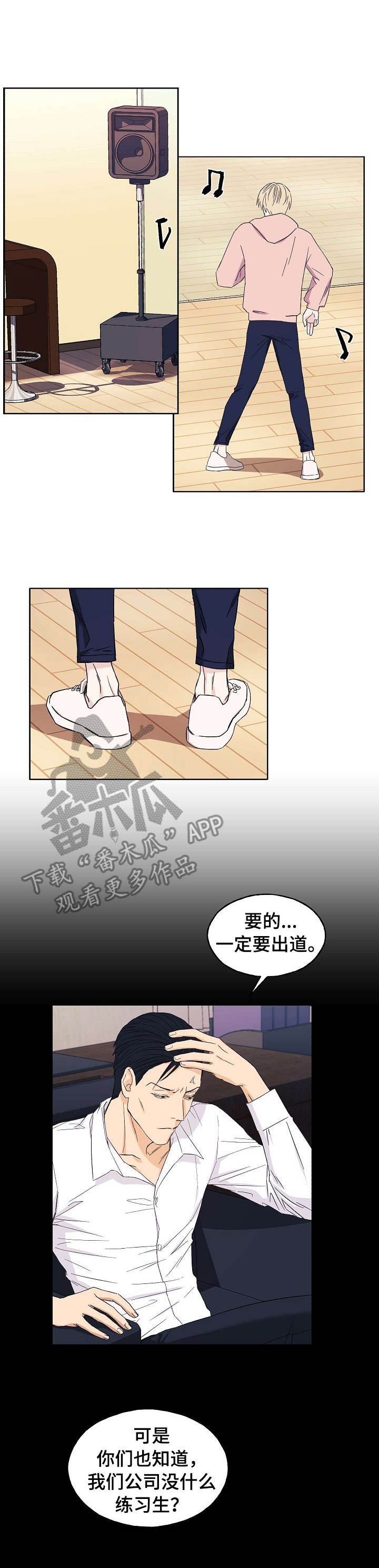 世子凶猛这个小娘子我抢定了免费漫画,第2章：意外来客3图