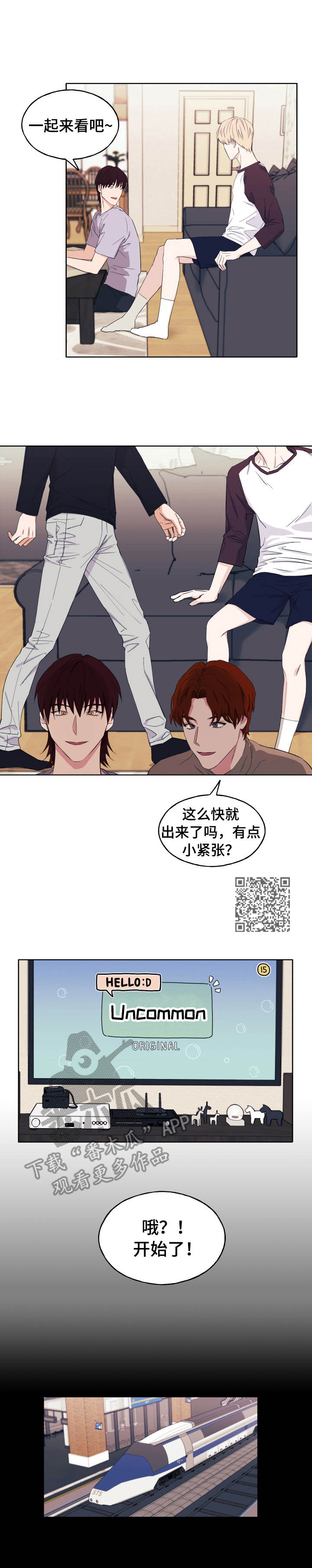 世子偶像漫画,第14章：真人秀5图
