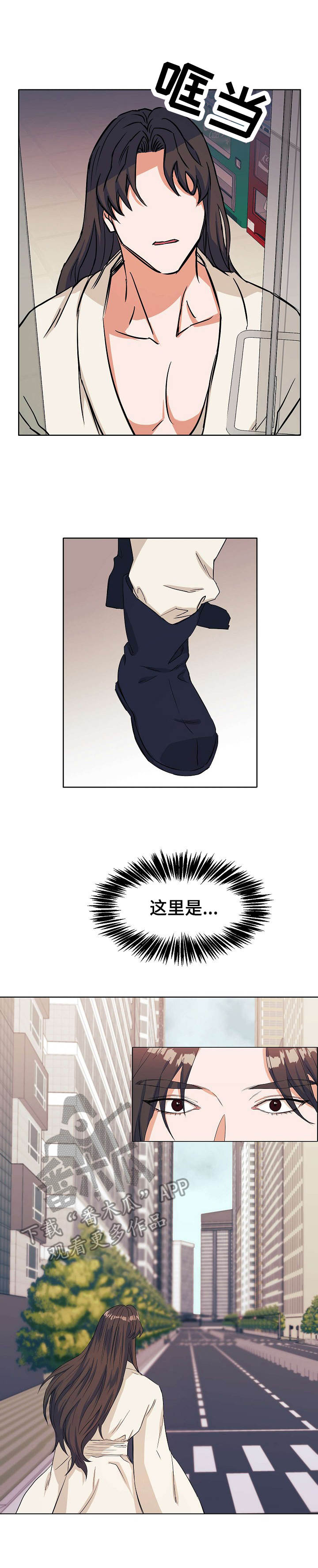 世子偶像漫画,第5章：迷茫4图
