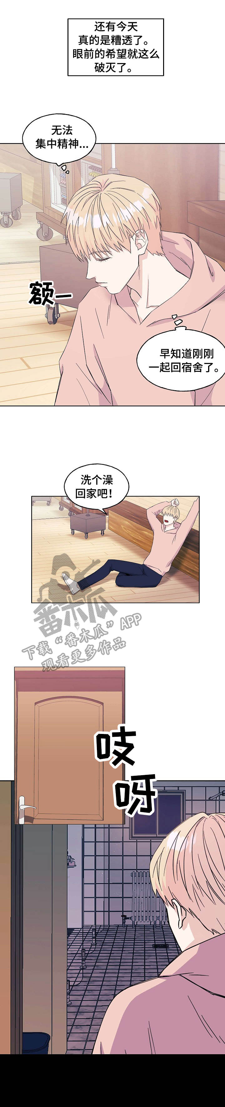 世子凶猛这个小娘子我抢定了免费漫画,第2章：意外来客5图