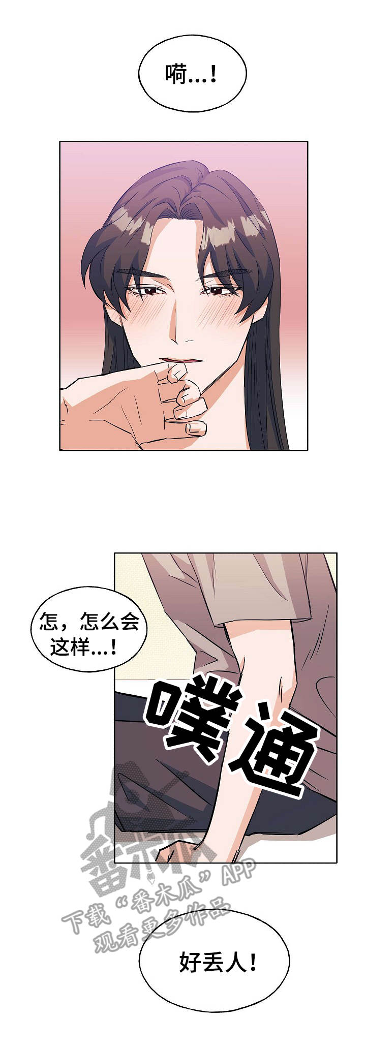 世子偶像漫画,第8章：拍视频4图