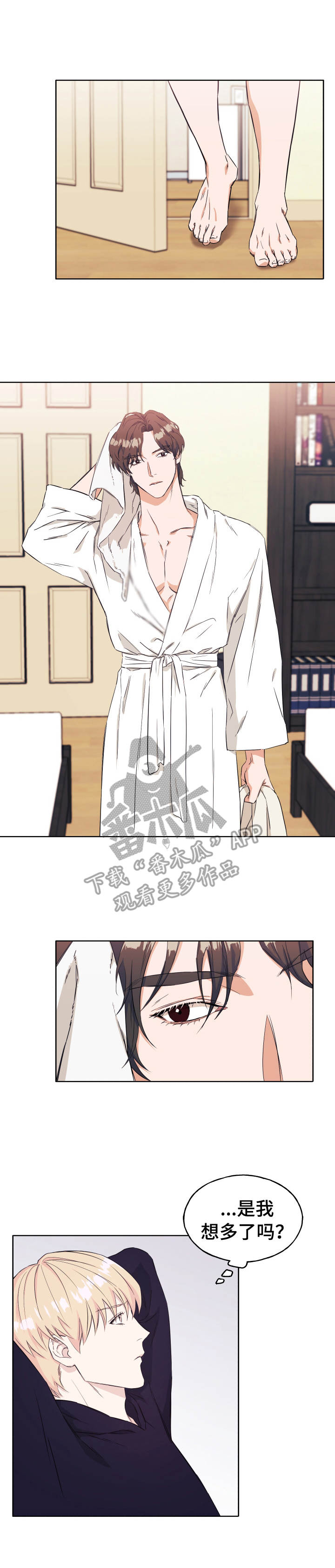 世子偶像漫画,第13章：担心3图