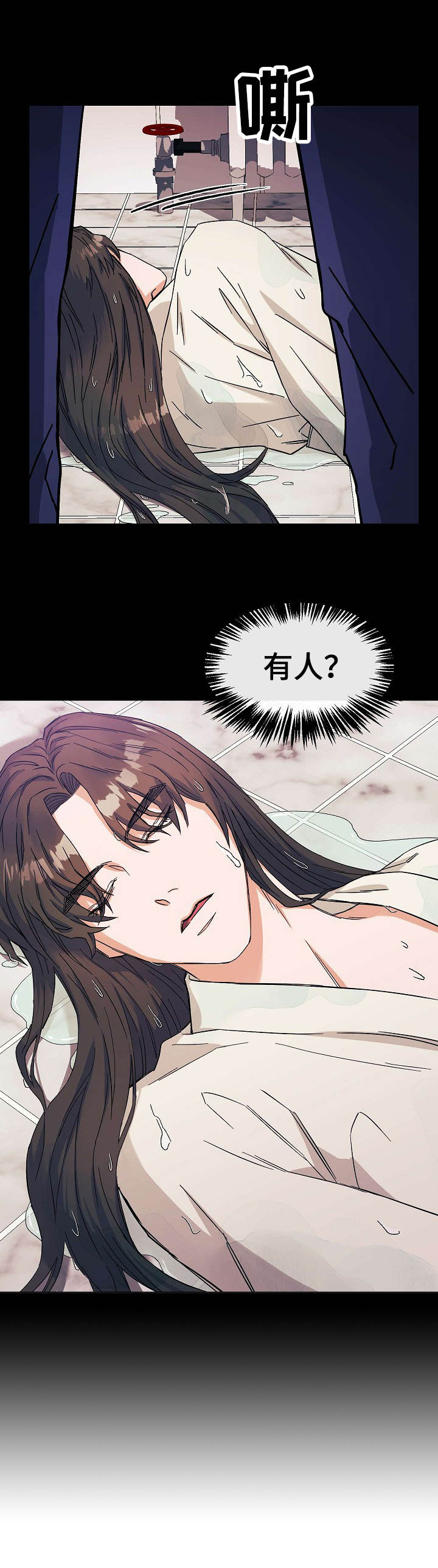 世子夫人有喜了短剧全集免费观看漫画,第2章：意外来客2图