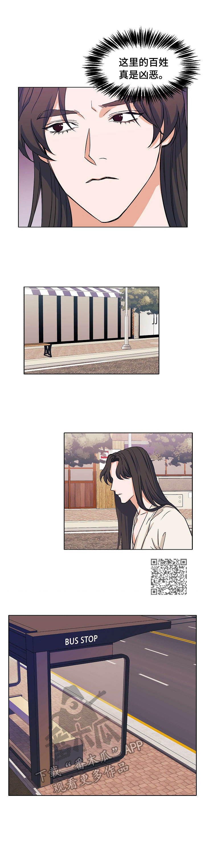 世子电视剧全集漫画,第5章：迷茫1图