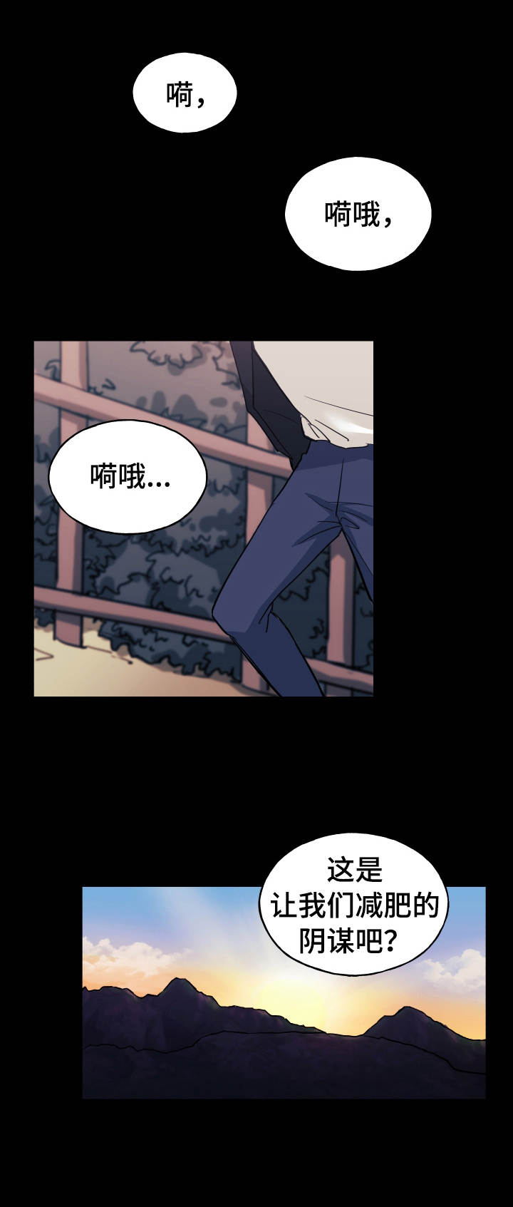 世子偶像漫画,第16章：评论1图