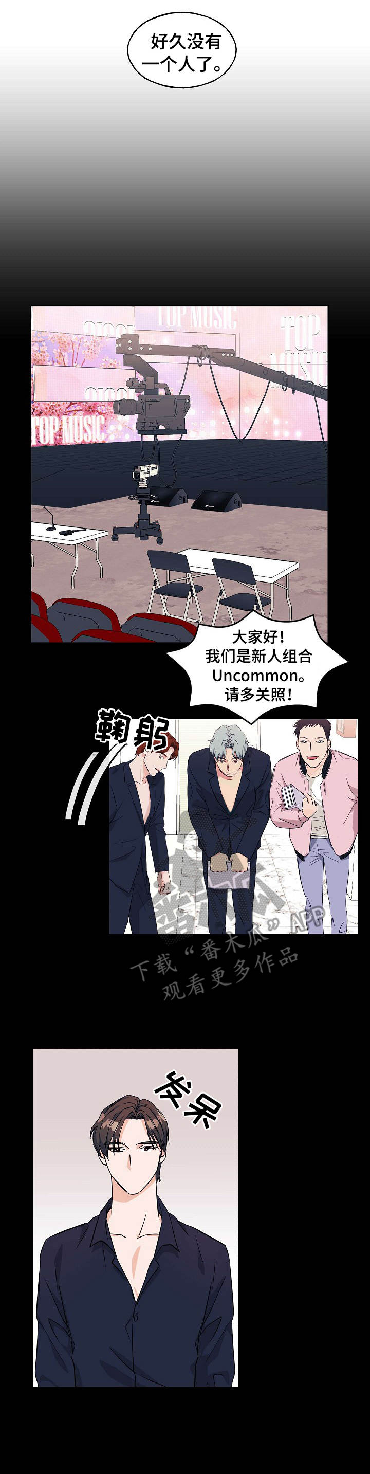 世子偶像漫画,第12章：回去的办法2图