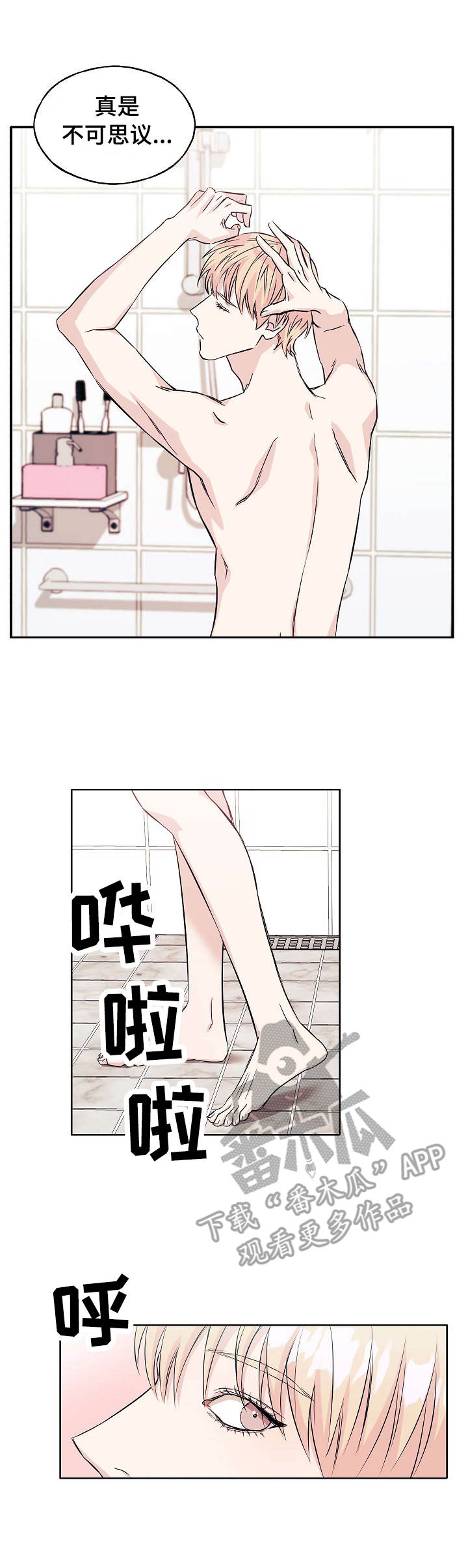 世子偶像漫画,第8章：拍视频3图