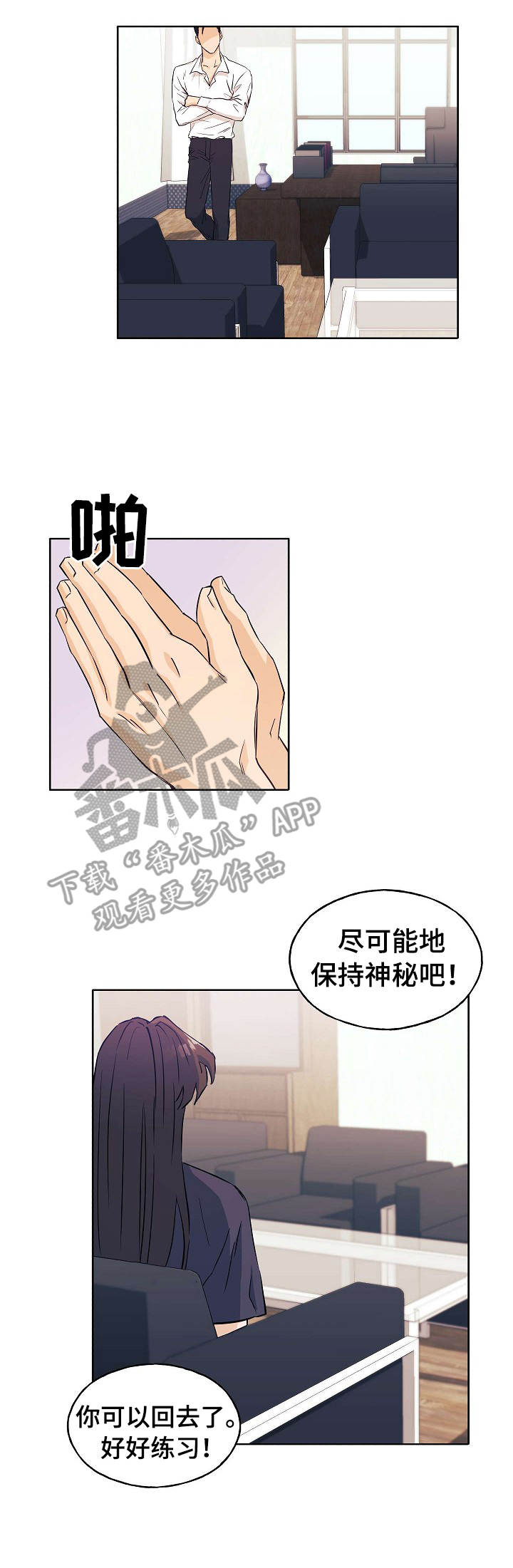 世子偶像漫画,第8章：拍视频3图