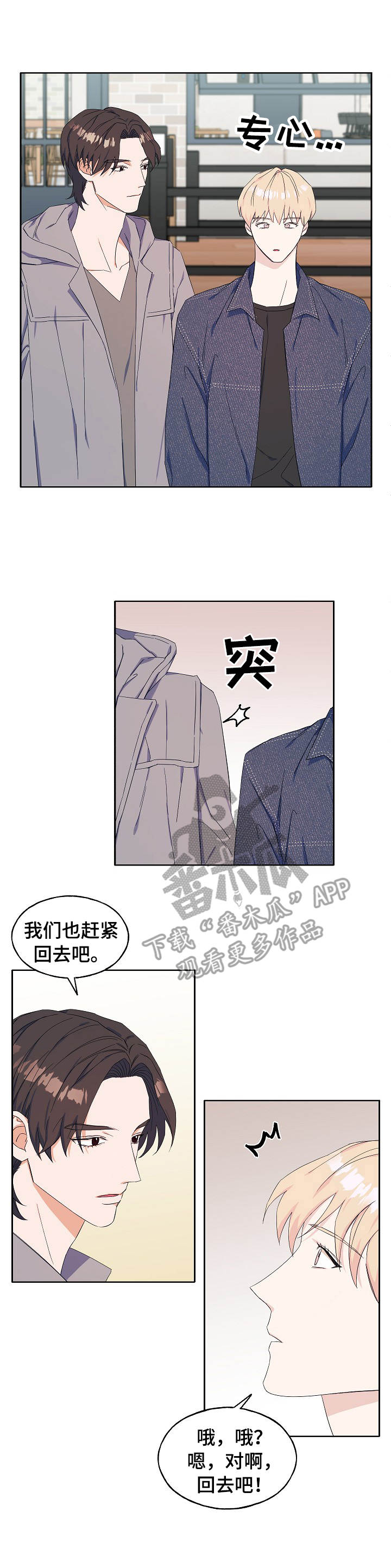 世子爷他不可能惧内全文免费漫画,第25章：看电影5图