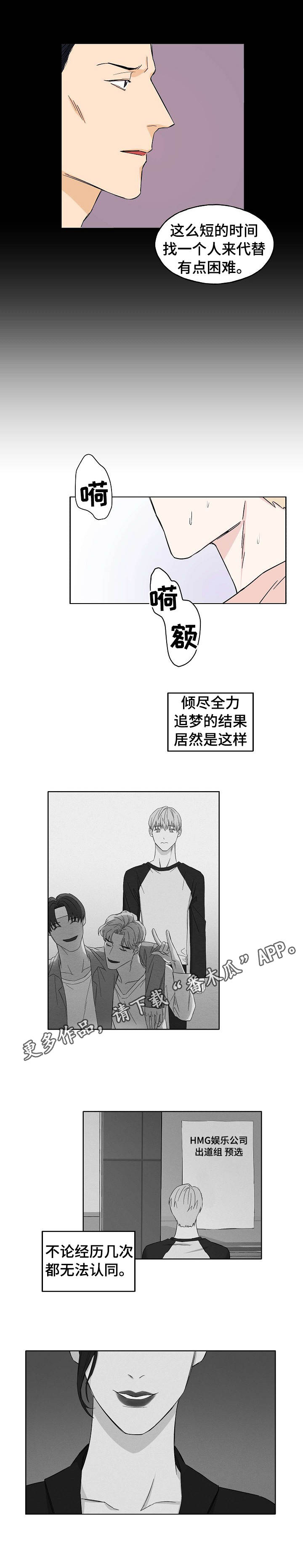 世子凶猛这个小娘子我抢定了免费漫画,第2章：意外来客4图