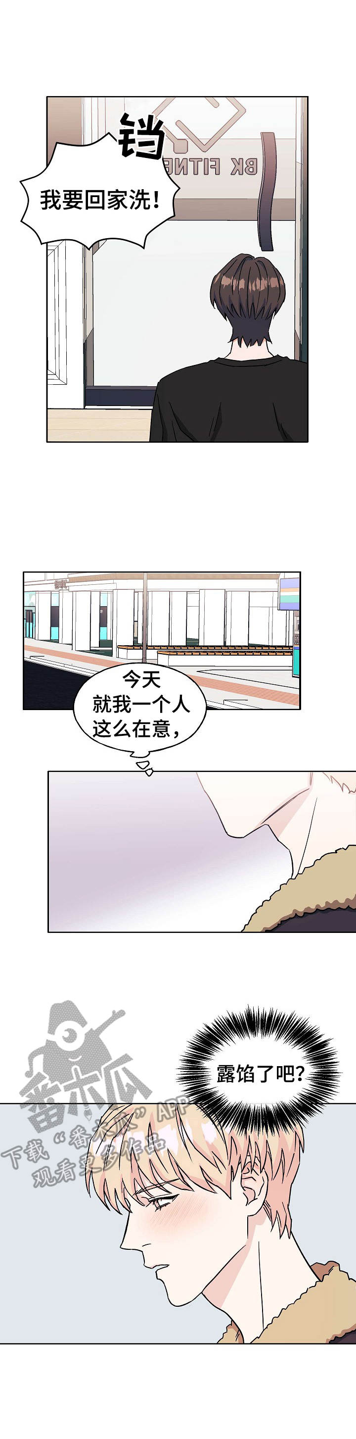 世纪佳缘漫画,第21章： 针对4图