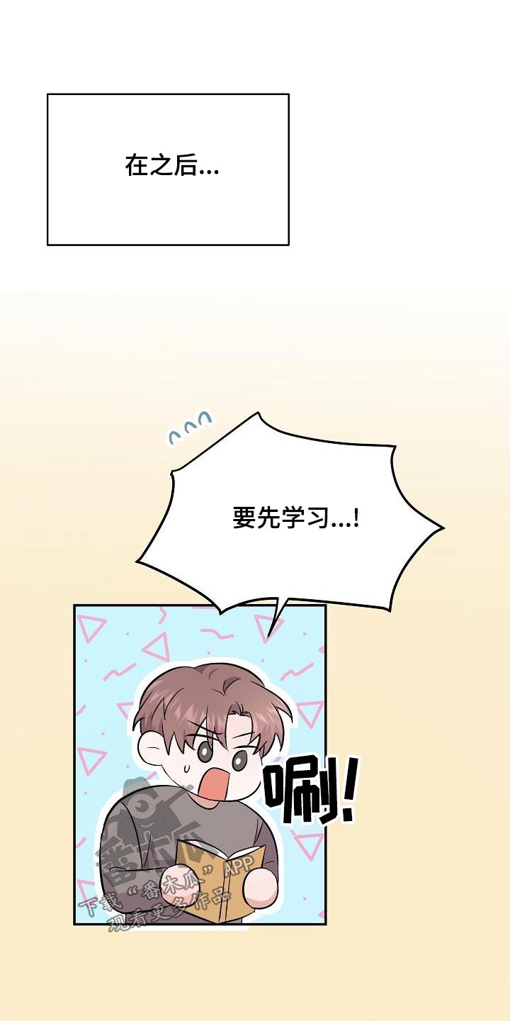 还魂意思漫画,第48章：忙里忙外4图
