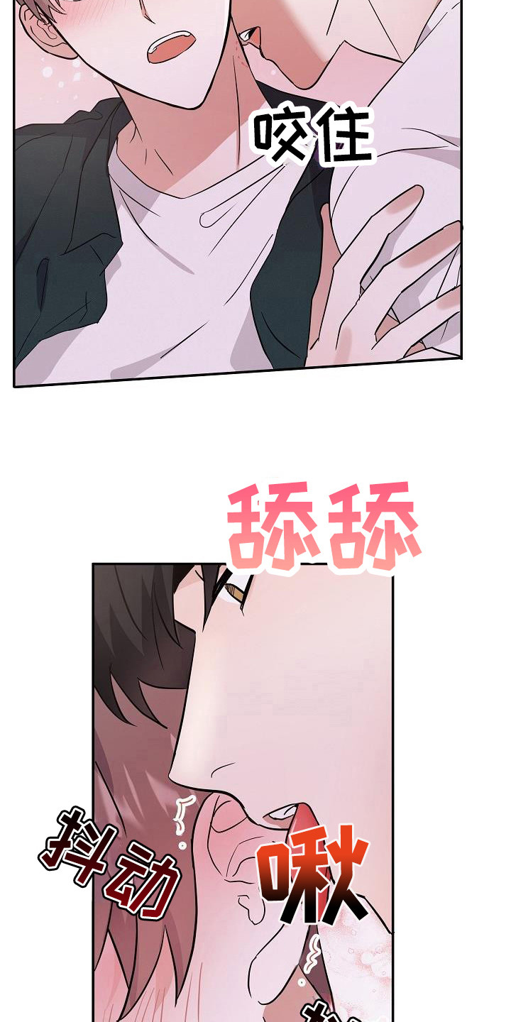 还魂之法漫画,第8章：心跳加速4图