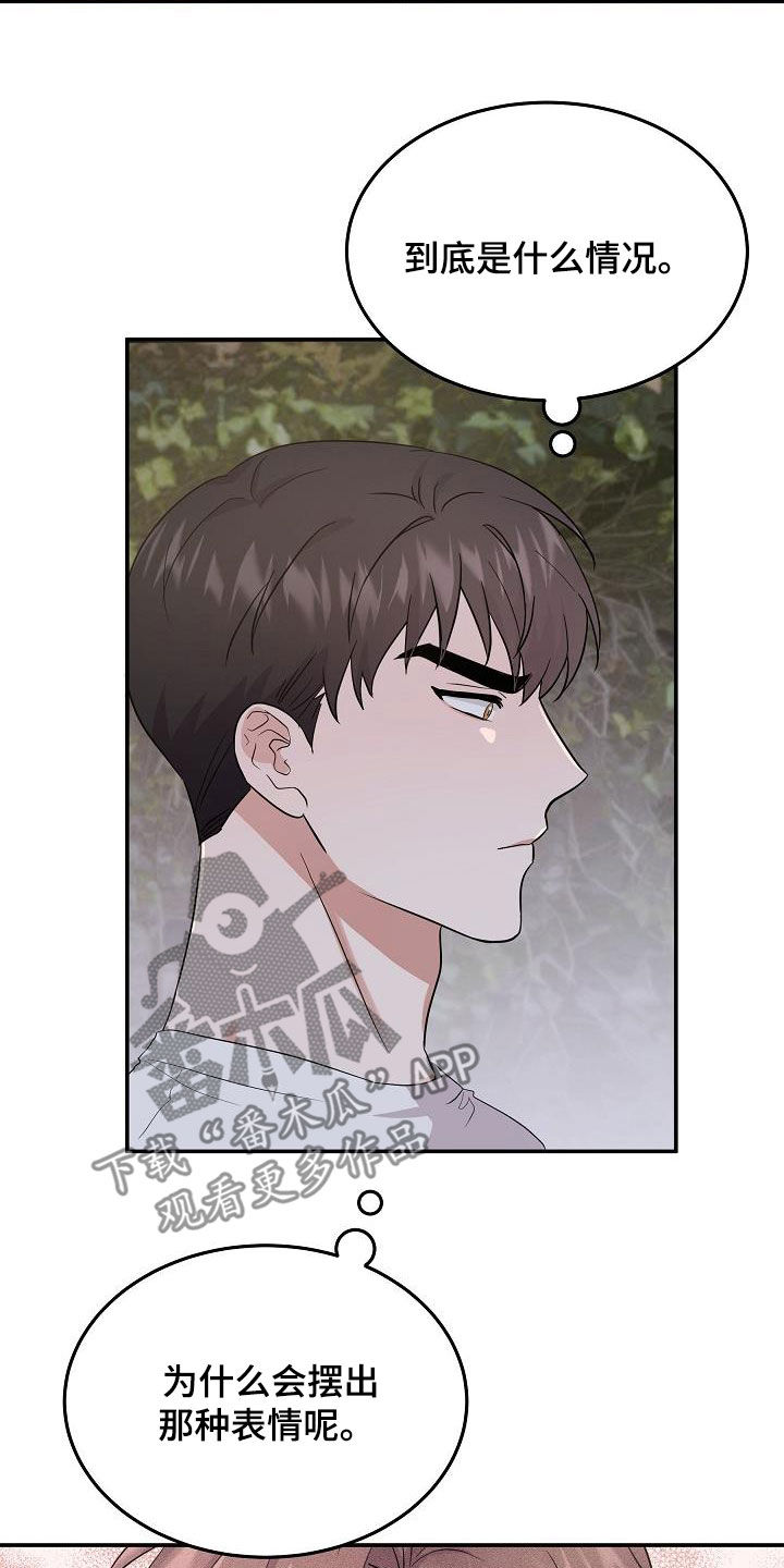 还魂之法漫画,第17章：多少钱都给2图