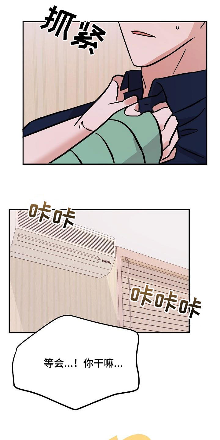 还魂之法漫画,第31章：补充力气1图