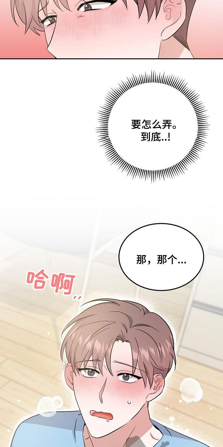 还魂之迷失曼谷结局解析漫画,第19章：金钱交易2图