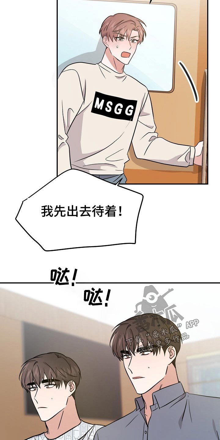 还魂之法漫画,第35章：我先出去了4图