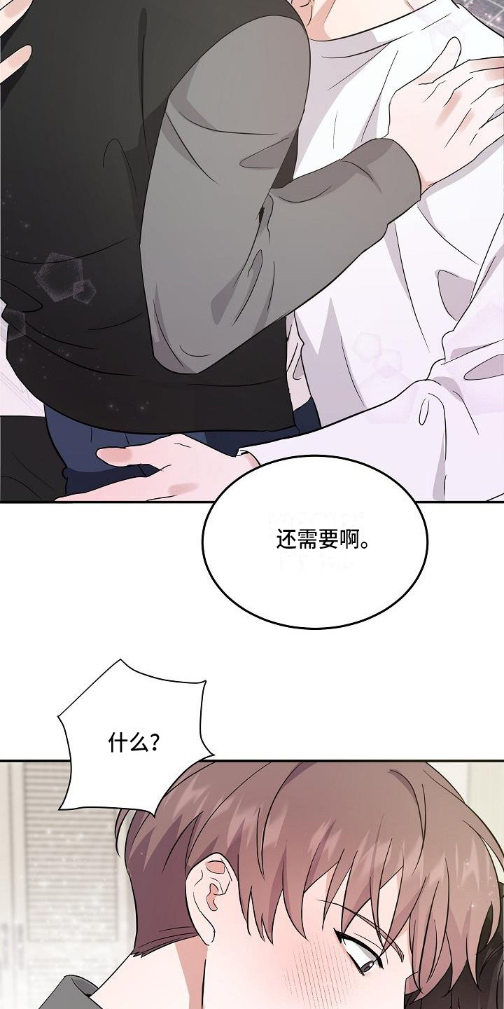 还魂草盆景的养殖方法漫画,第11章：温暖的气息3图