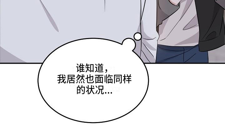 还魂伞刀郎原版mv漫画,第15章：私心4图