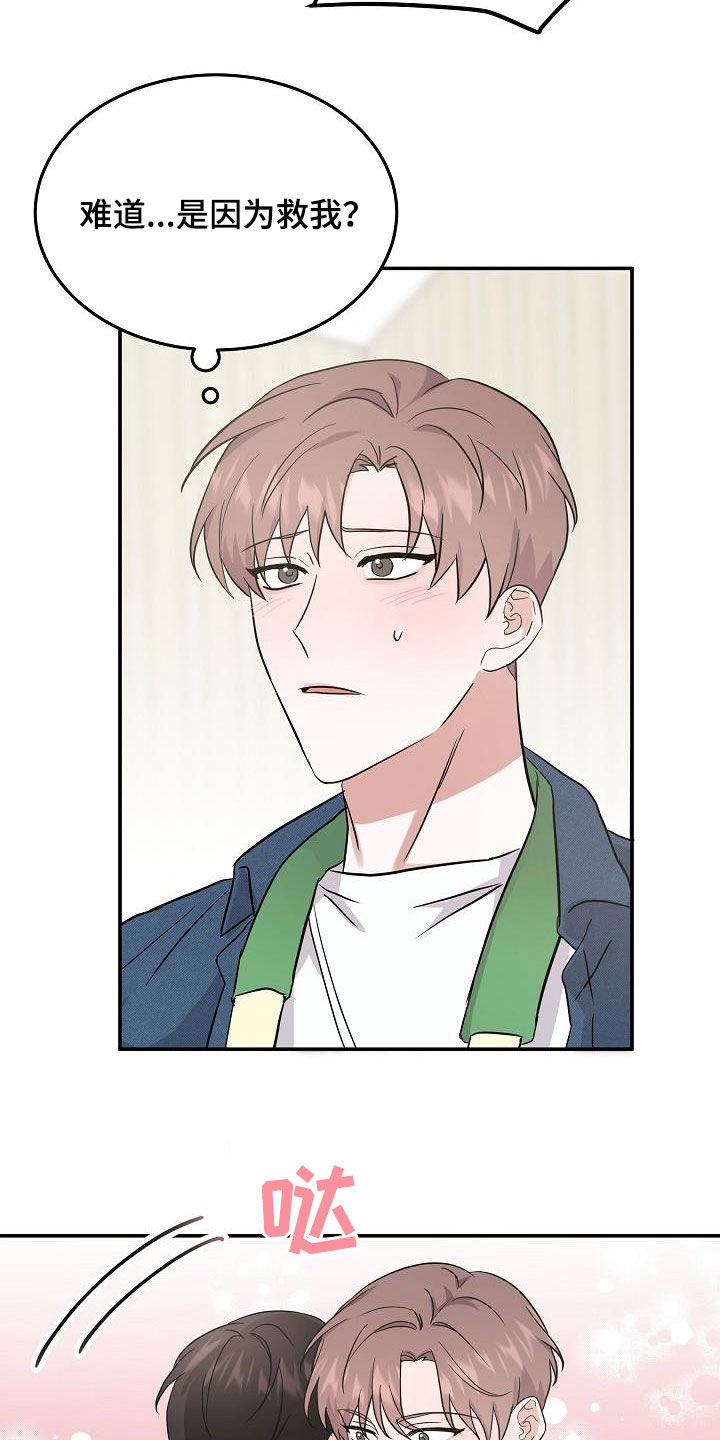 还魂之法漫画,第25章：状态1图