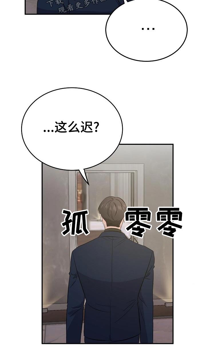 还魂意思漫画,第48章：忙里忙外3图