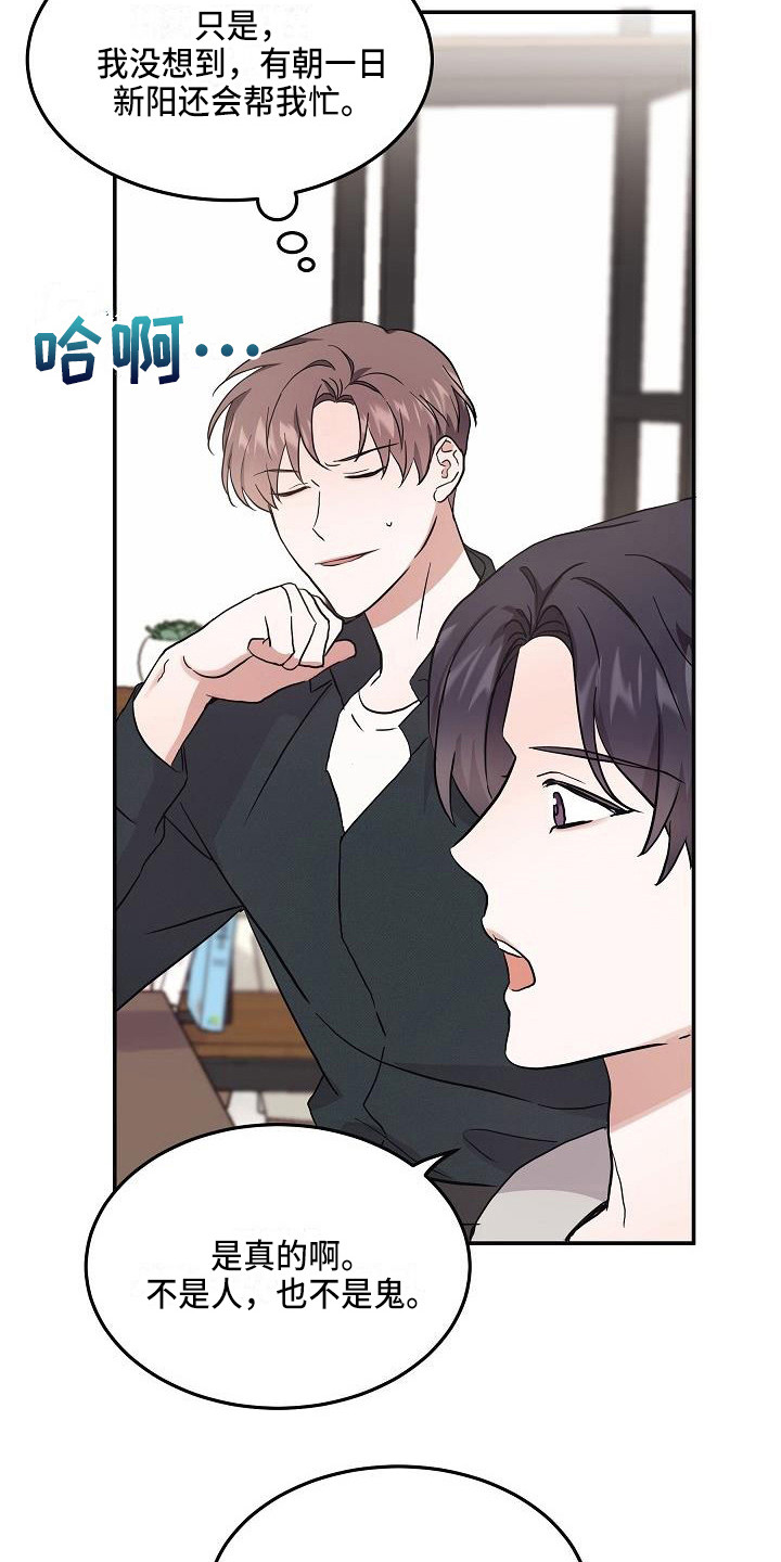 还魂调简谱漫画,第6章：办法4图