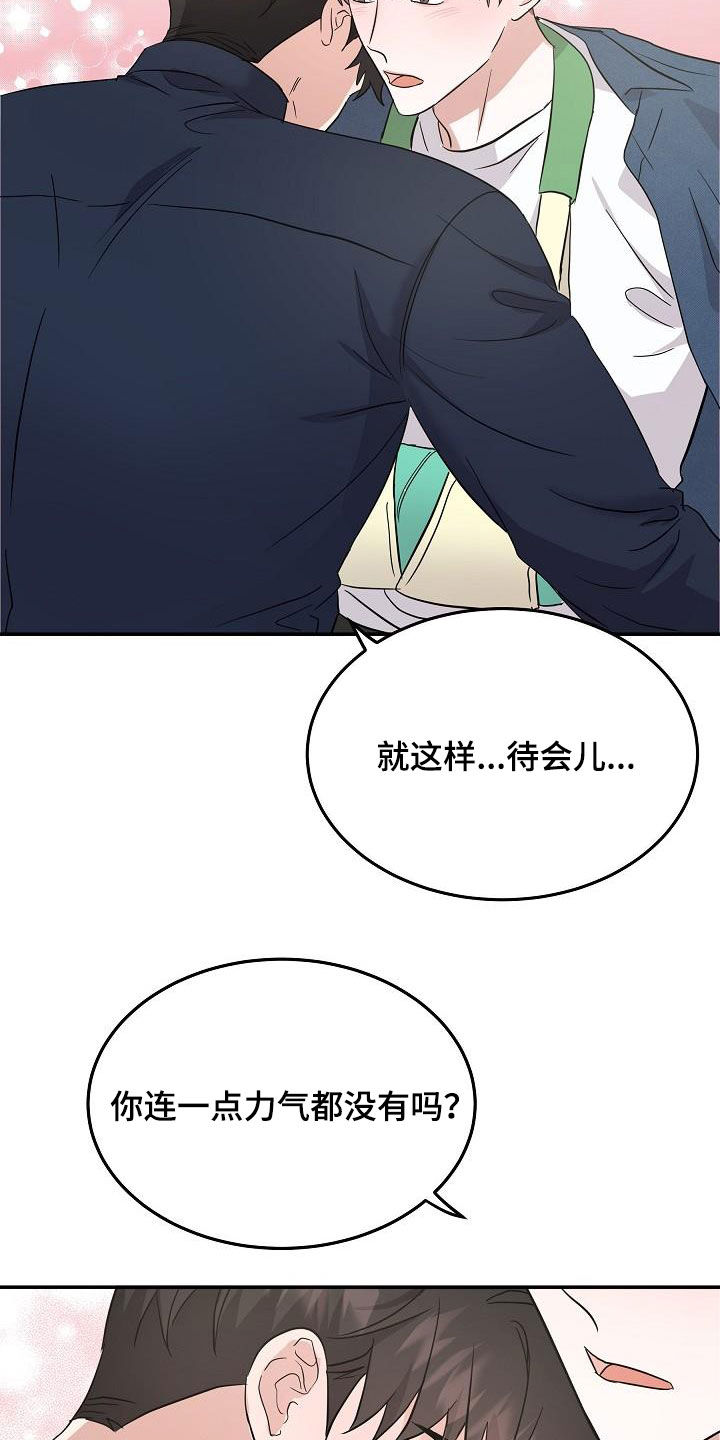 还魂之法漫画,第25章：状态2图