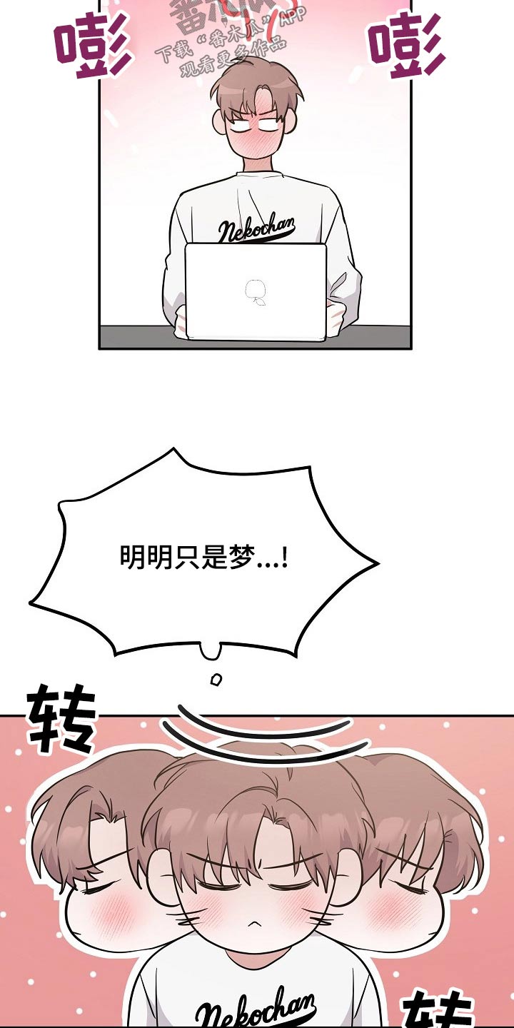 还魂伞刀郎原版mv漫画,第46章：解开5图