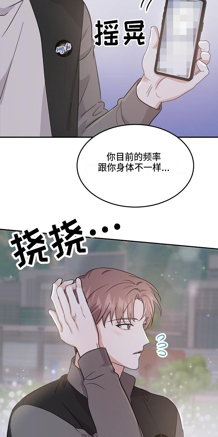 还魂伞刀郎原版mv漫画,第15章：私心5图