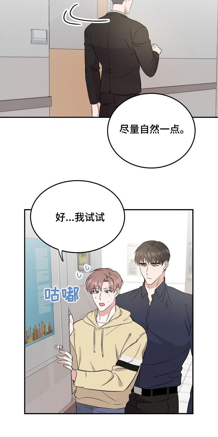 还魂之迷失曼谷啥意思漫画,第20章：潜入3图