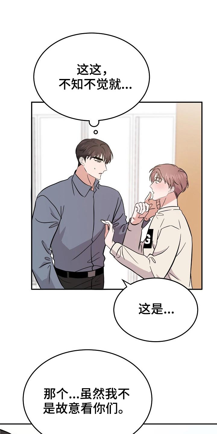 还魂之法漫画,第35章：我先出去了4图