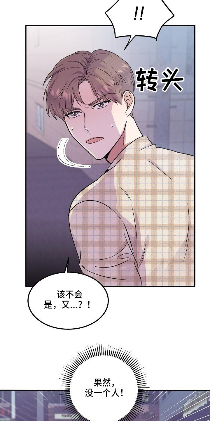 还魂草功效作用和图片漫画,第2章：阴森森2图