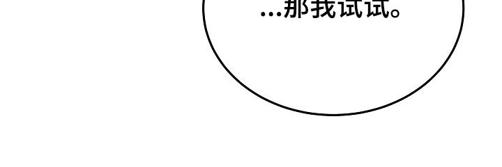 还魂调简谱漫画,第45章：试试2图