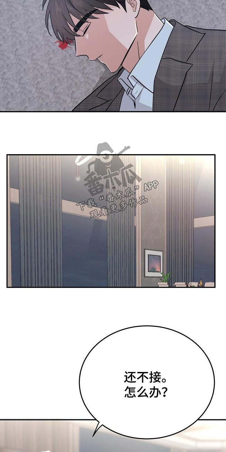 还魂之谜曼谷漫画,第42章：不小心4图