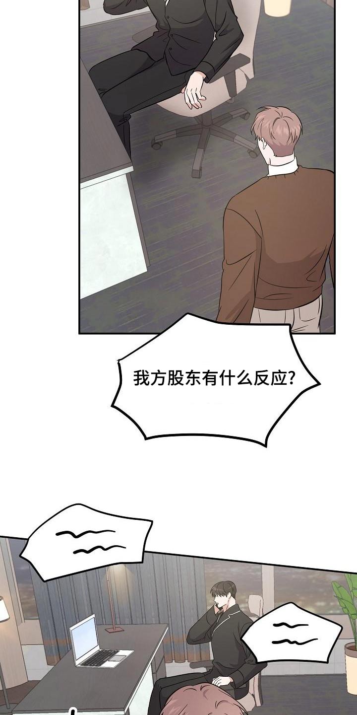 还魂之迷失曼谷啥意思漫画,第49章：打算离开2图