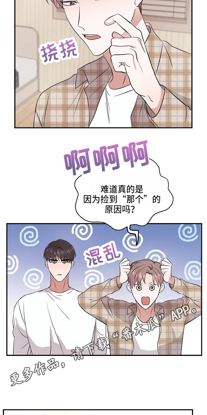 还魂草功效作用和图片漫画,第5章：警告5图