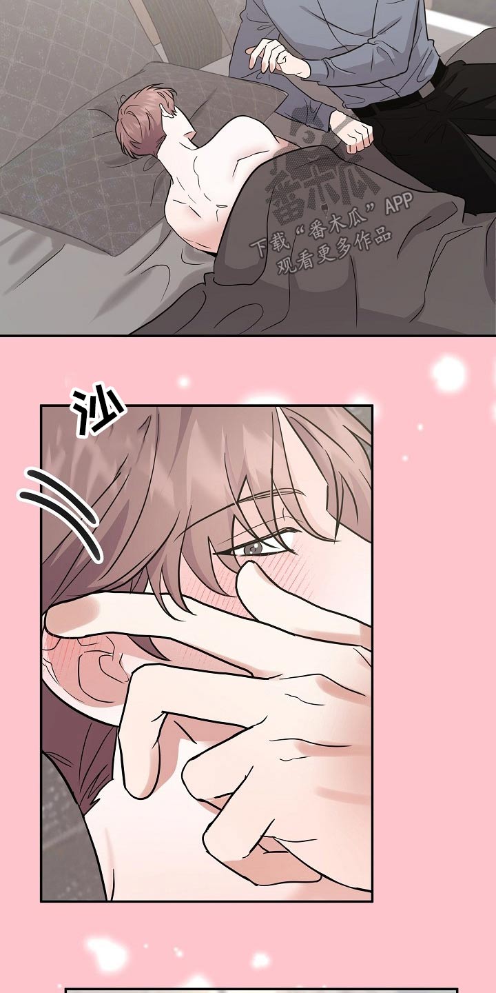 还魂之法漫画,第39章：很奇怪3图