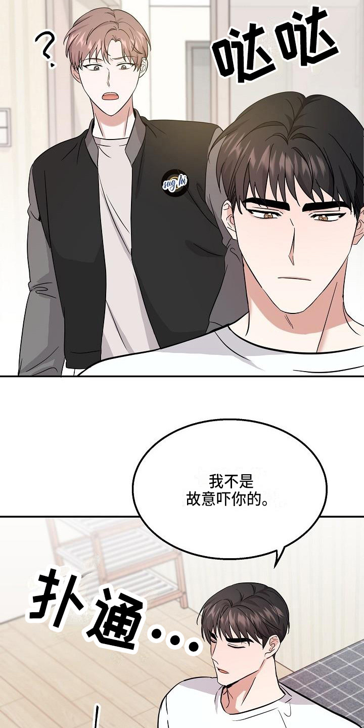 还魂调简谱漫画,第11章：温暖的气息4图