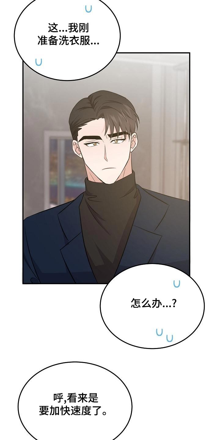 还魂意思漫画,第48章：忙里忙外1图