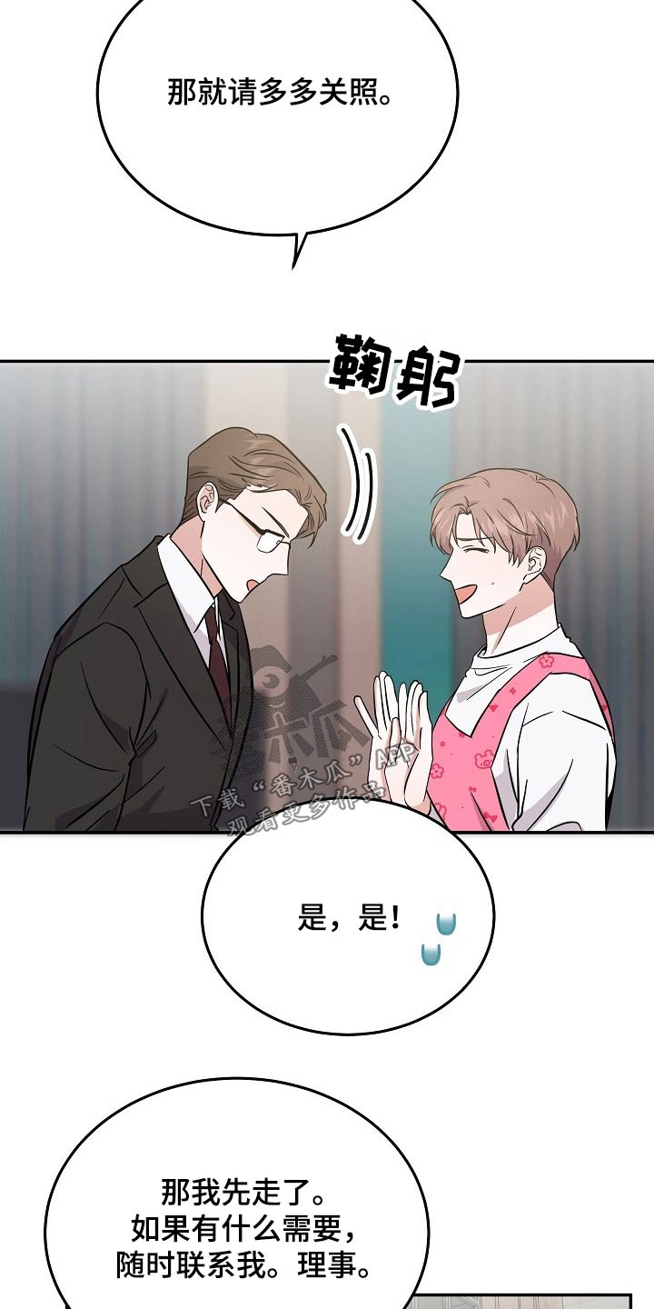 还魂之法漫画,第36章：保姆4图